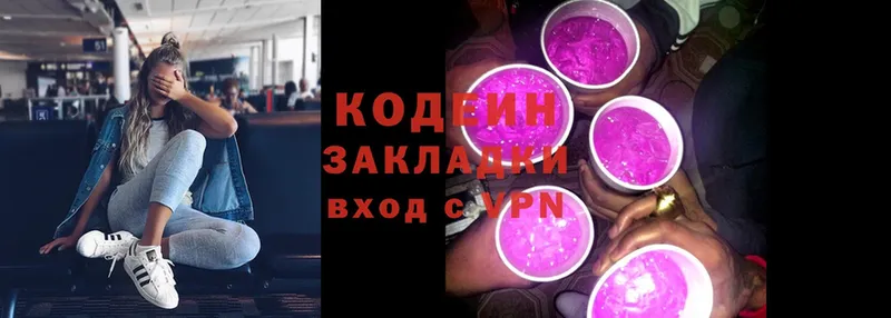 наркотики  Тимашёвск  Кодеиновый сироп Lean Purple Drank 