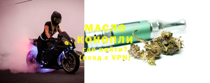 закладки  Тимашёвск  Дистиллят ТГК THC oil 